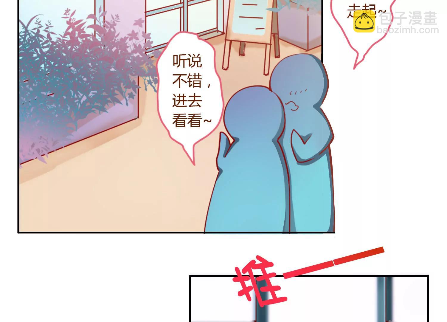《女装子与小恶魔》第1话 第2页