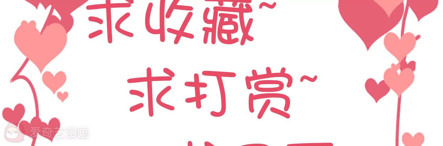 《女装子与小恶魔》第1话 第33页
