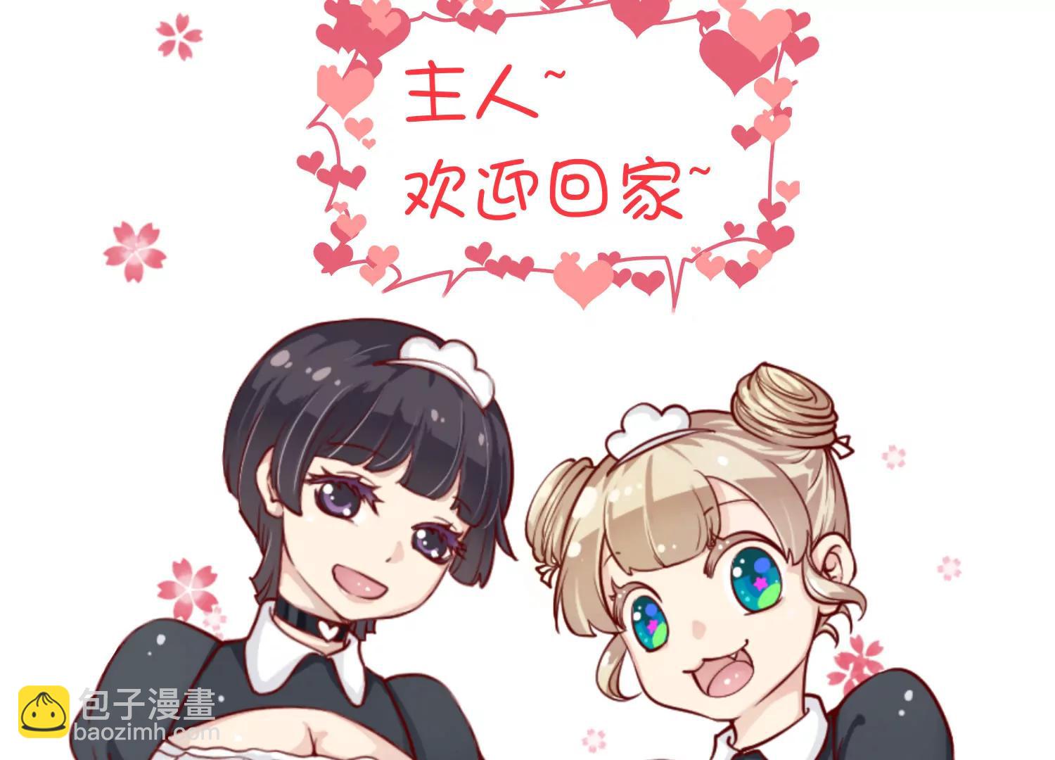 《女装子与小恶魔》第1话 第4页