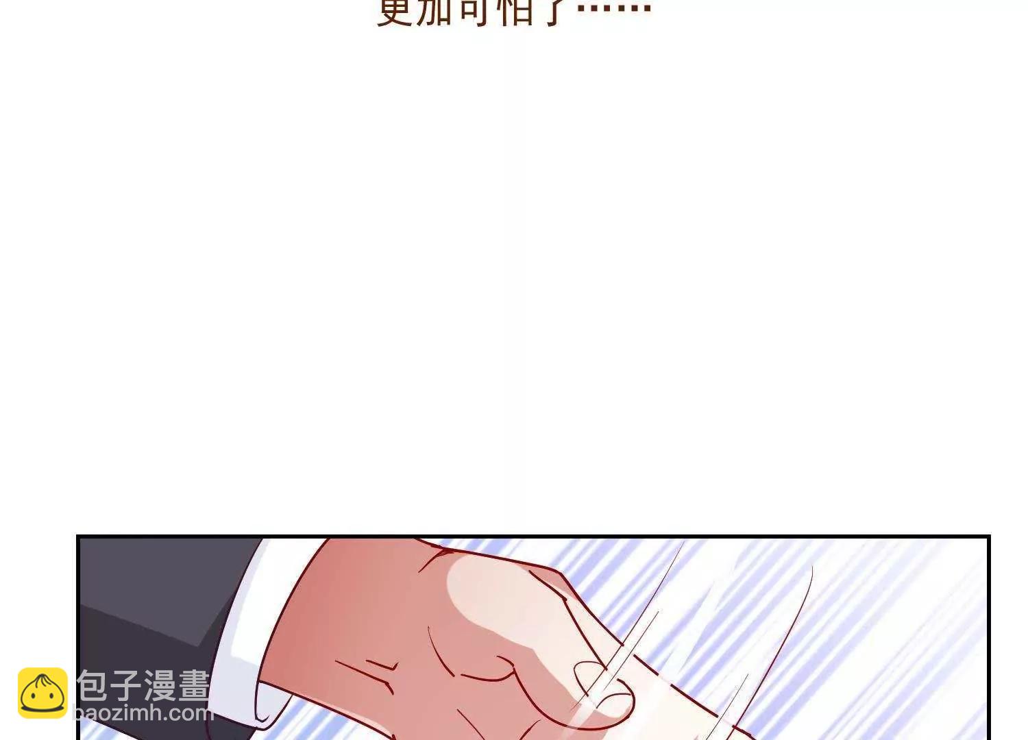 《女装子与小恶魔》第6话 第29页