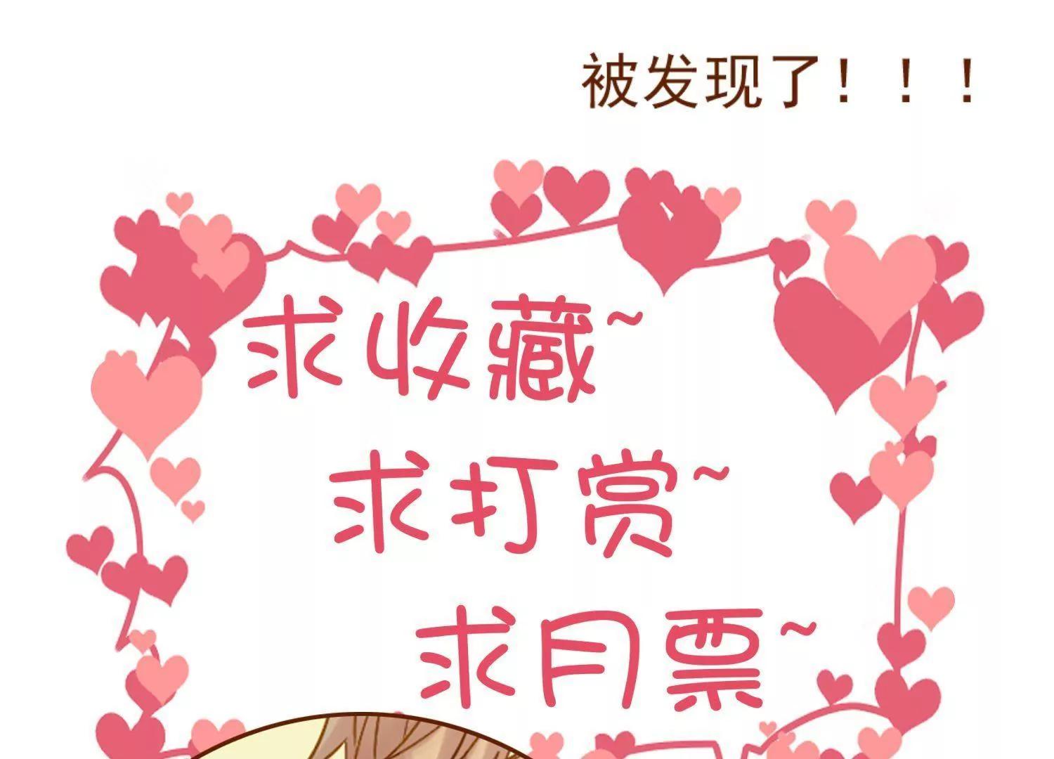 《女装子与小恶魔》第6话 第37页