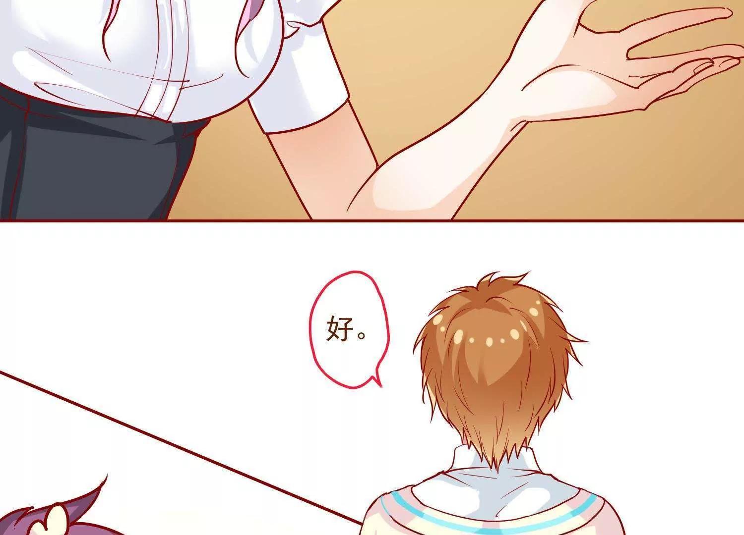 《女装子与小恶魔》第7话 第25页