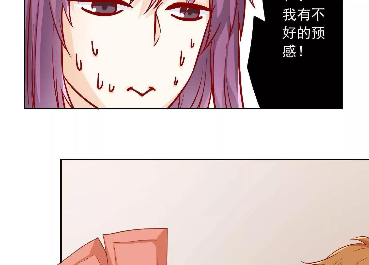 《女装子与小恶魔》第7话 第32页
