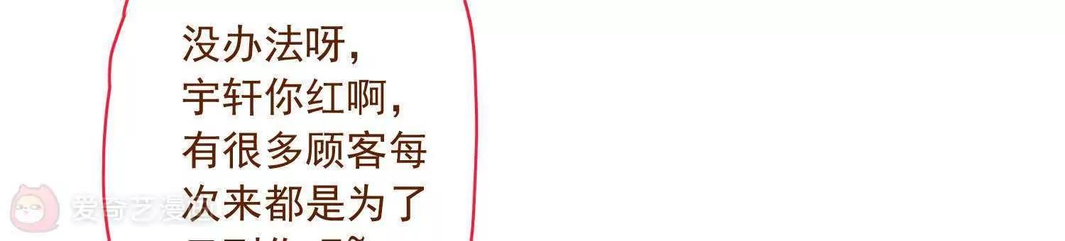 《女装子与小恶魔》第7话 第6页