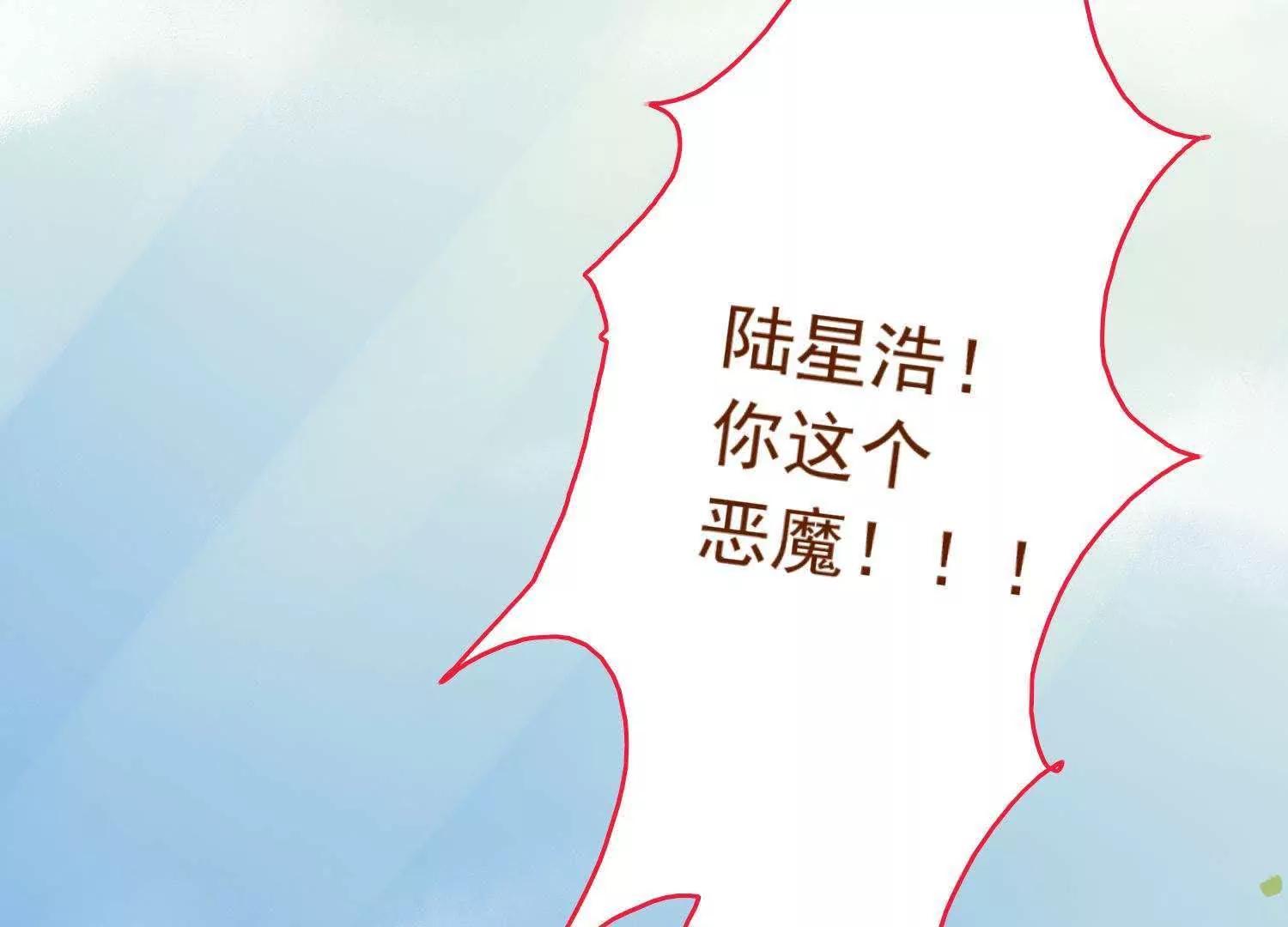 《女装子与小恶魔》第8话 第37页
