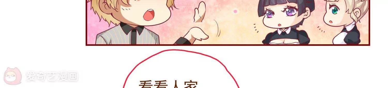 《女装子与小恶魔》第8话 第3页
