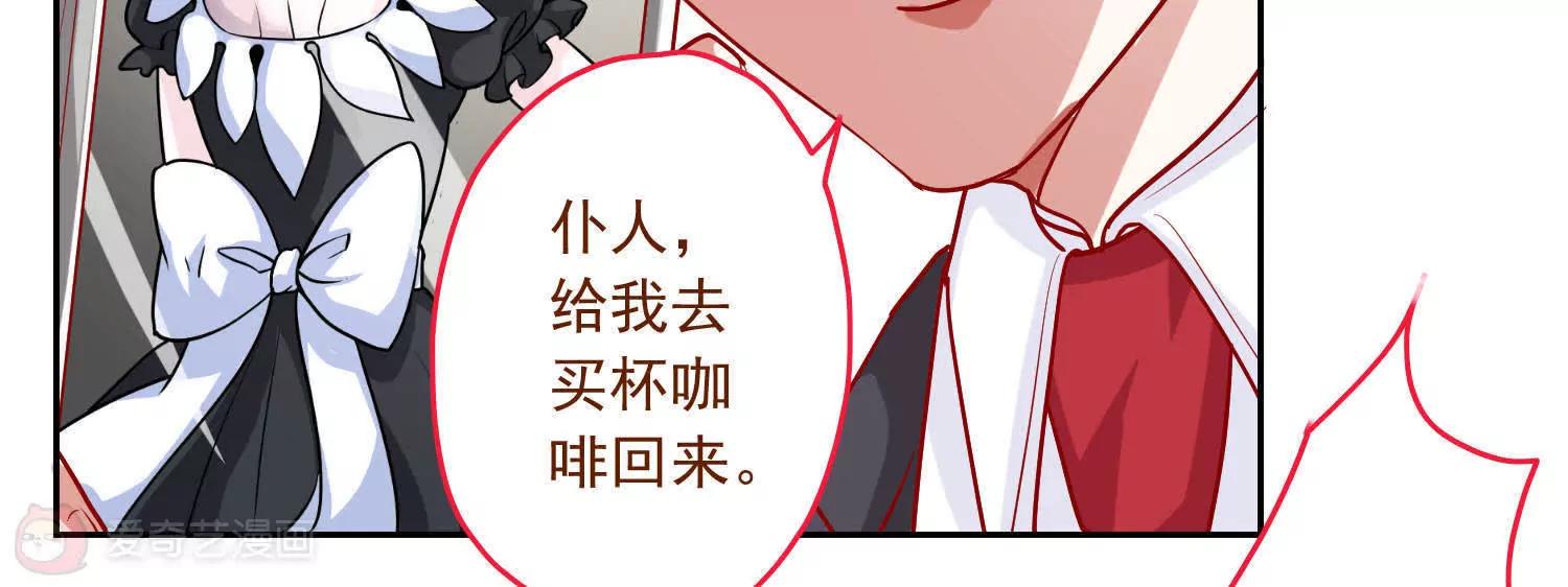 《女装子与小恶魔》第5话 第13页