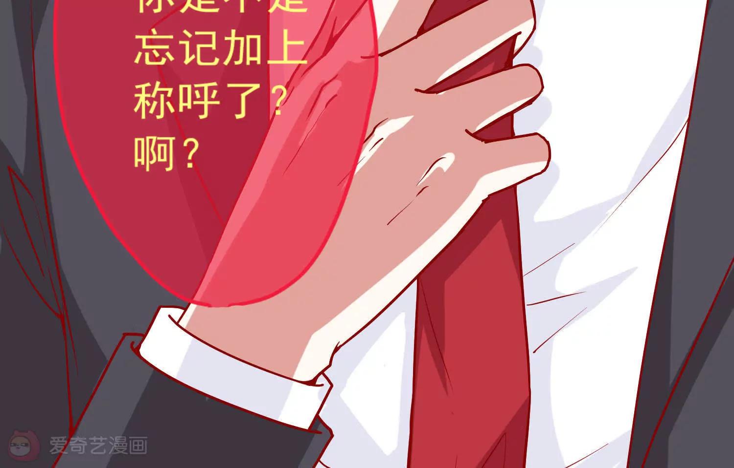 《女装子与小恶魔》第5话 第17页