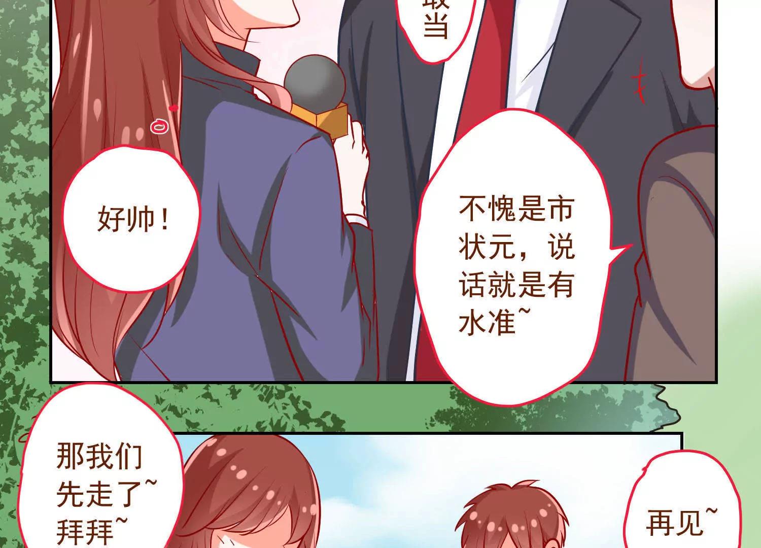 《女装子与小恶魔》第5话 第6页