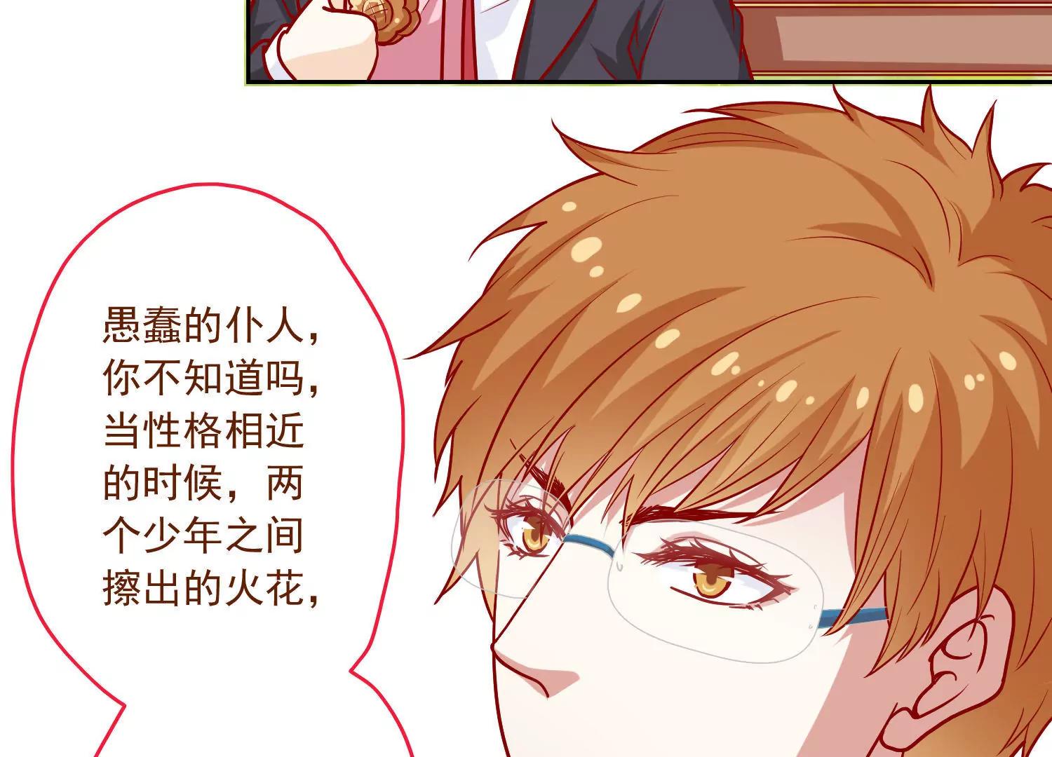 《女装子与小恶魔》第9话 第10页