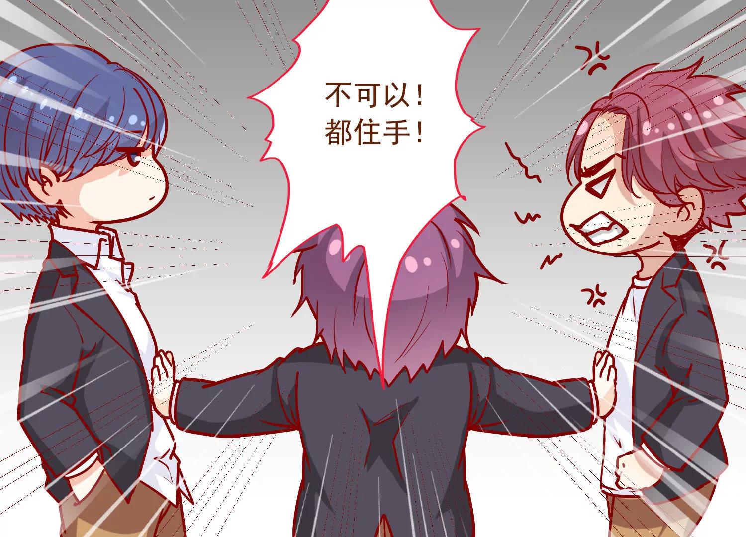 《女装子与小恶魔》第9话 第19页
