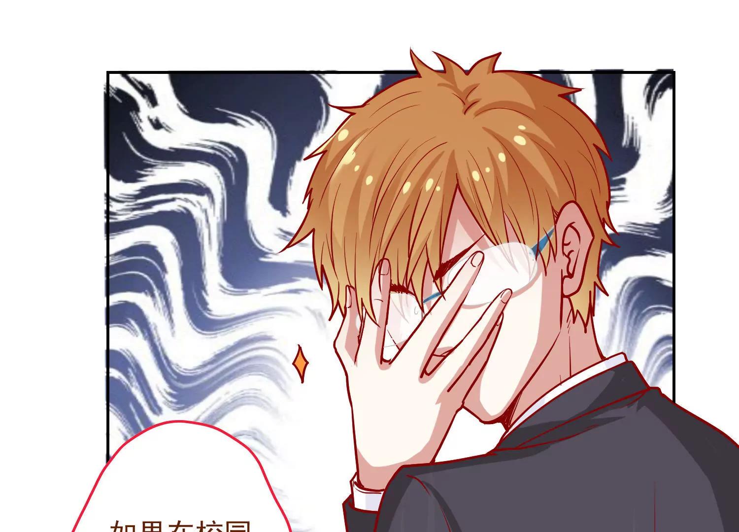 《女装子与小恶魔》第9话 第21页