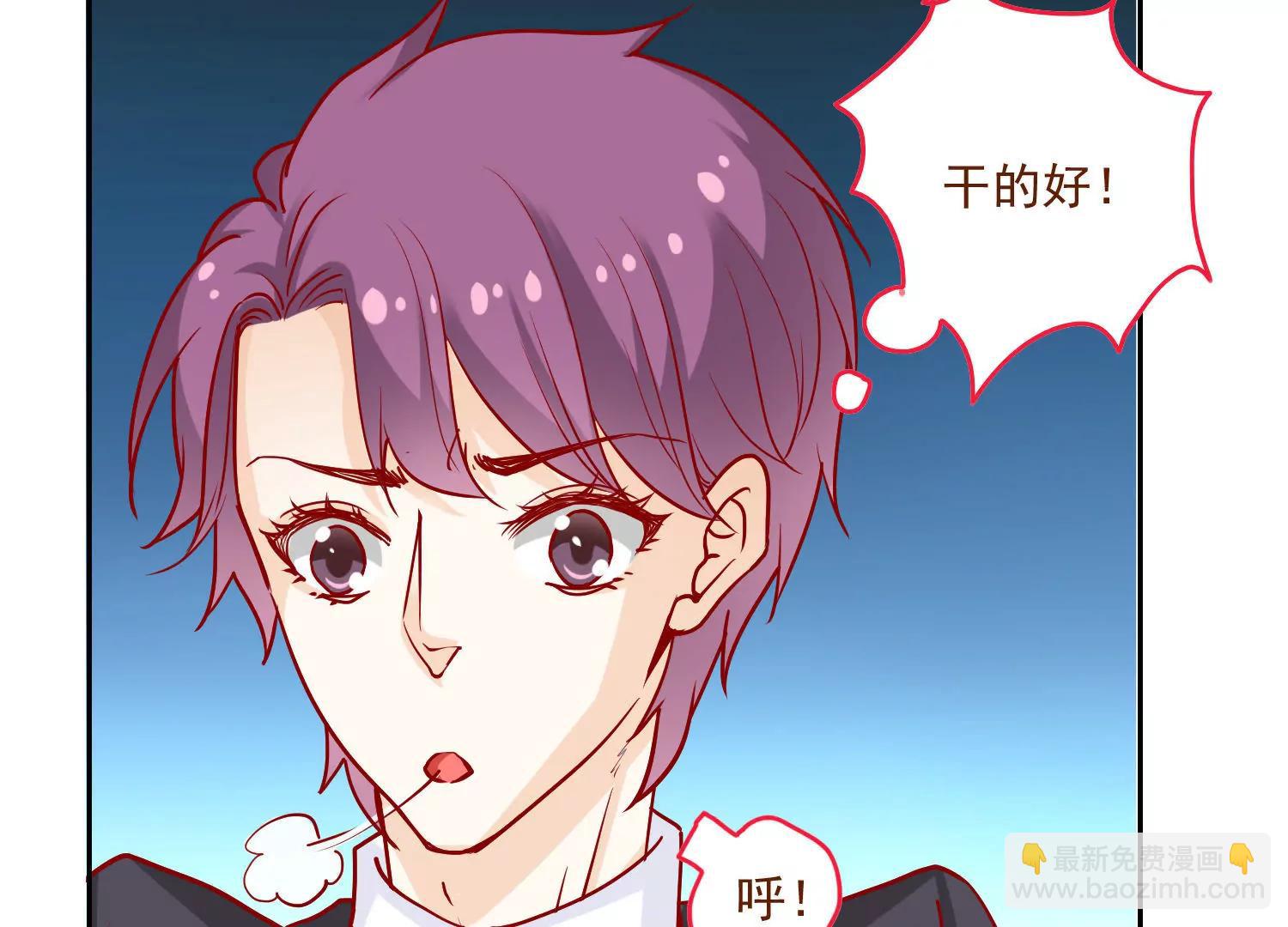 《女装子与小恶魔》第9话 第25页