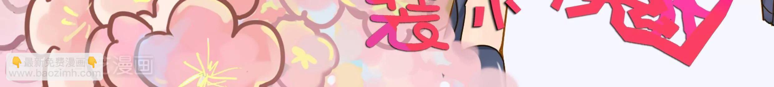 《女装子与小恶魔》第9话 第40页