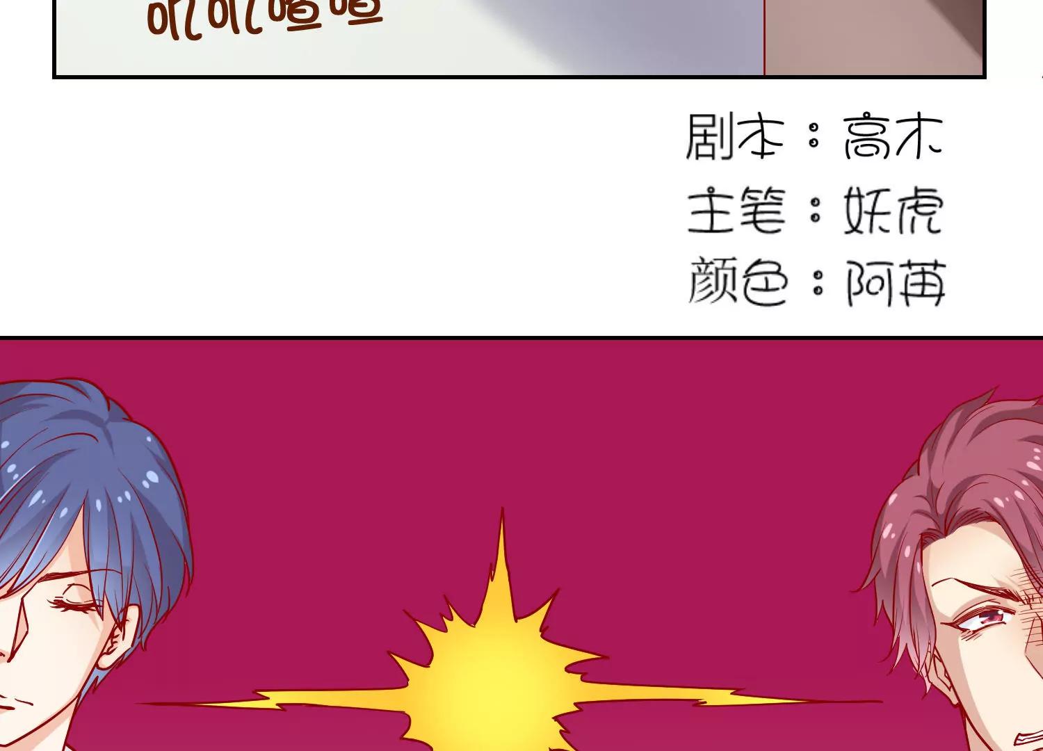 《女装子与小恶魔》第9话 第6页