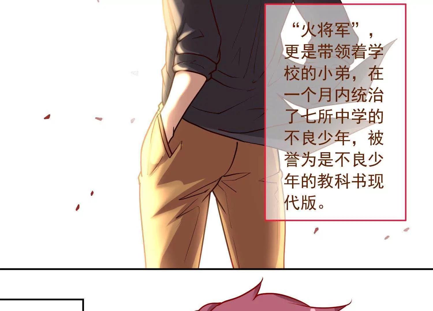 《女装子与小恶魔》第10话 第31页