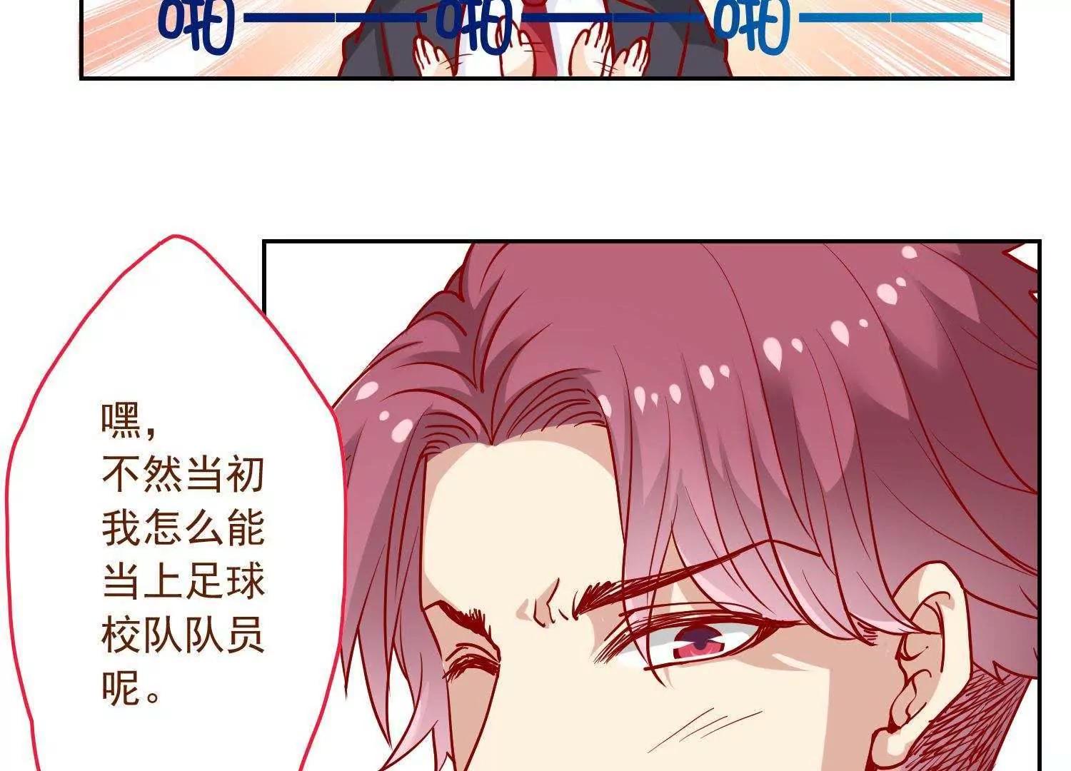 《女装子与小恶魔》第11话 第5页
