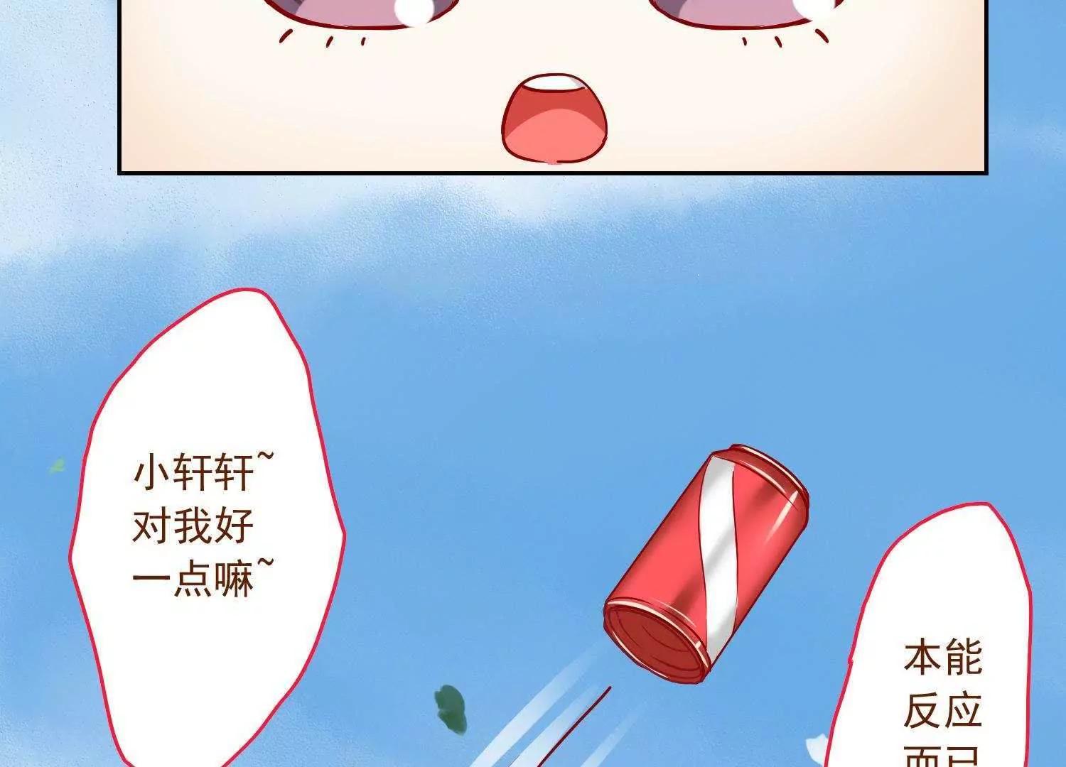 《女装子与小恶魔》第11话 第8页