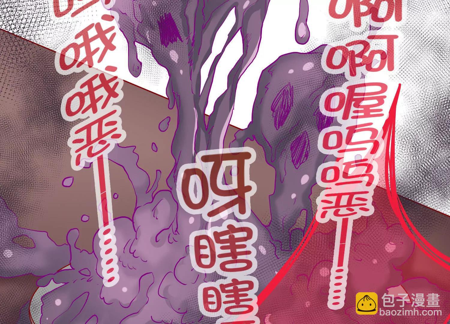 《女装子与小恶魔》第13话 第30页