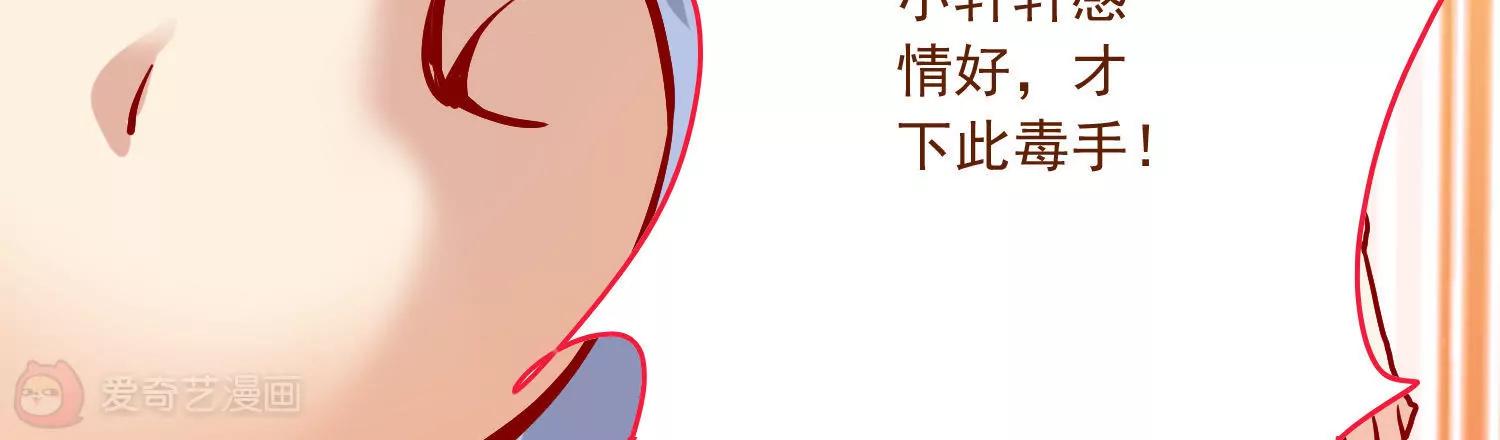 《女装子与小恶魔》第14话 第20页