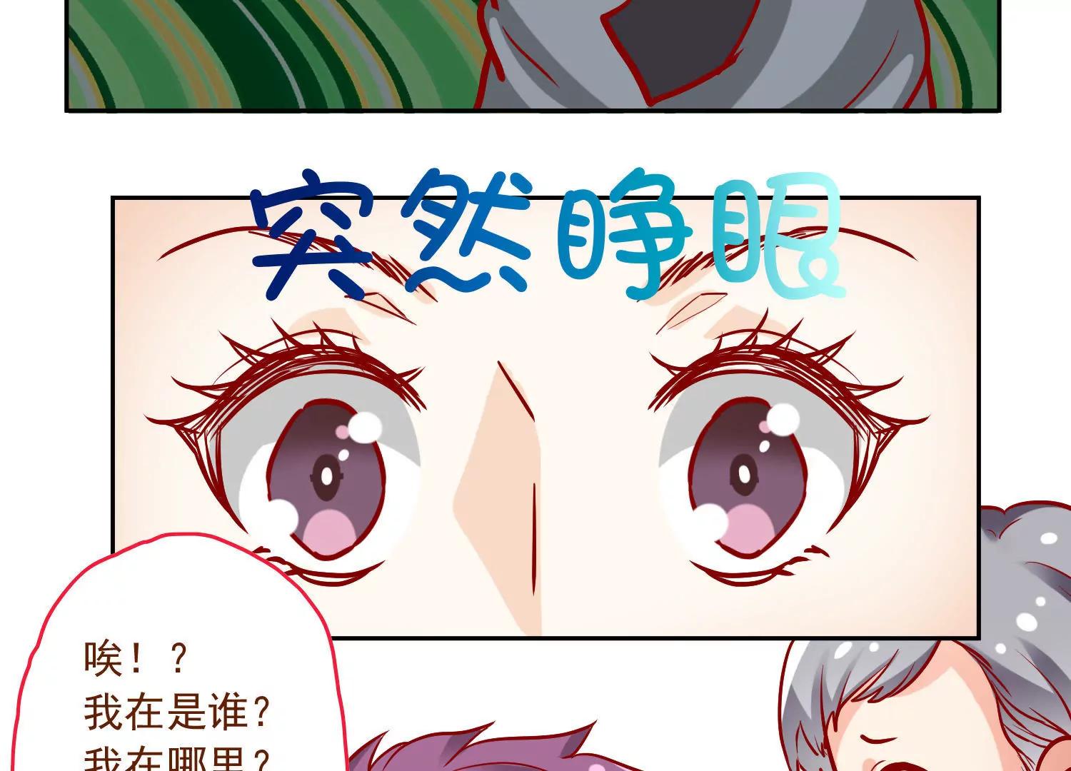 《女装子与小恶魔》第14话 第26页