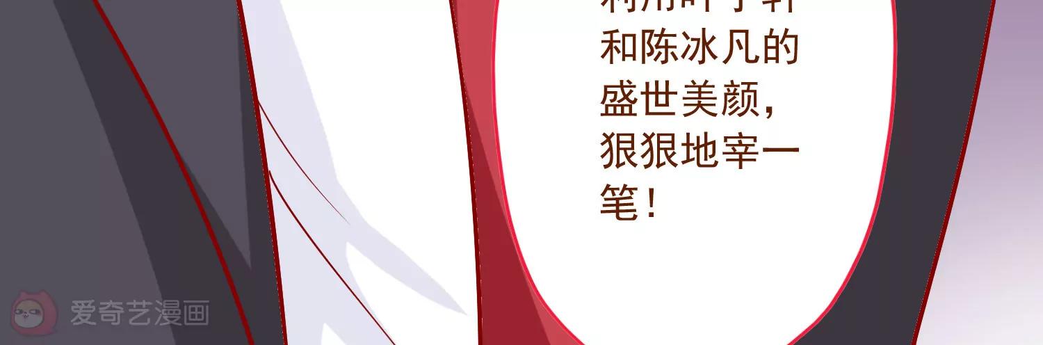 《女装子与小恶魔》第16话 第24页