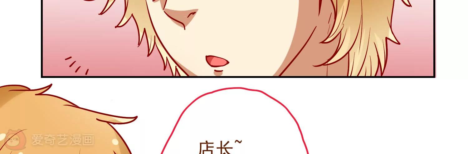 《女装子与小恶魔》第16话 第30页