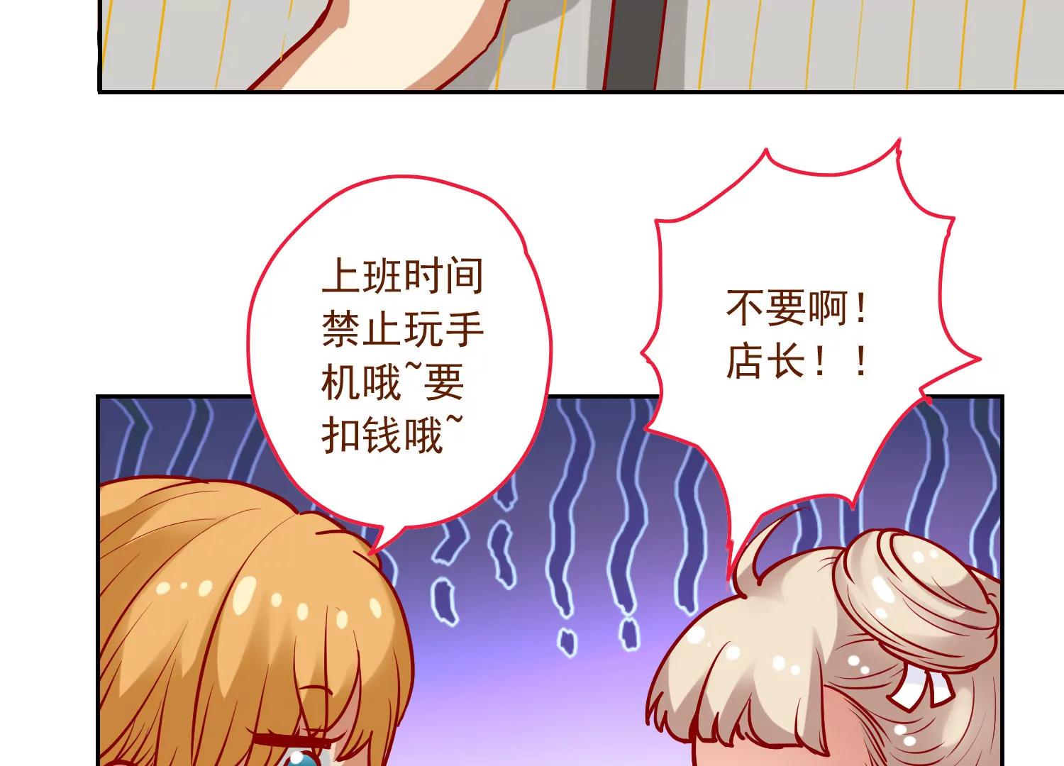 《女装子与小恶魔》第16话 第35页