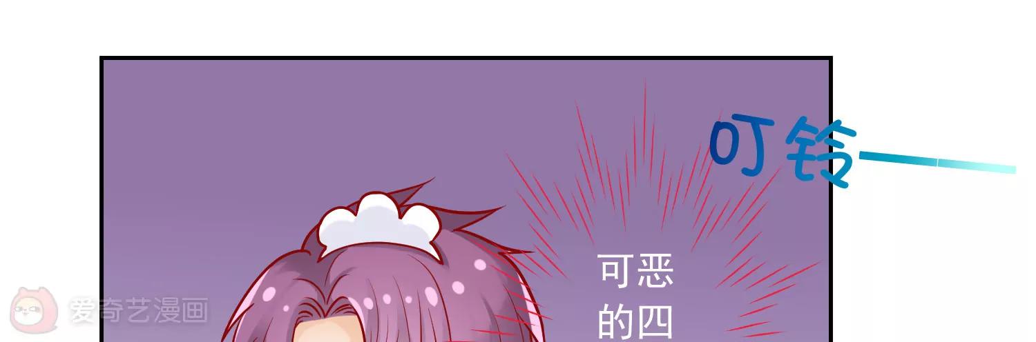 《女装子与小恶魔》第15话 第12页