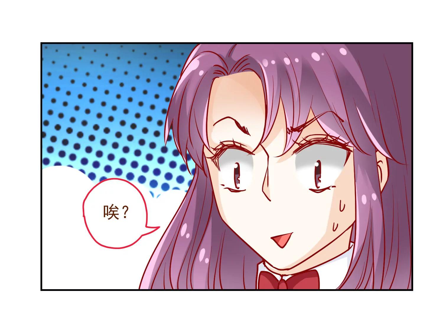 《女装子与小恶魔》第15话 第29页