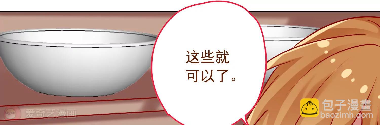 《女装子与小恶魔》第19话 第6页