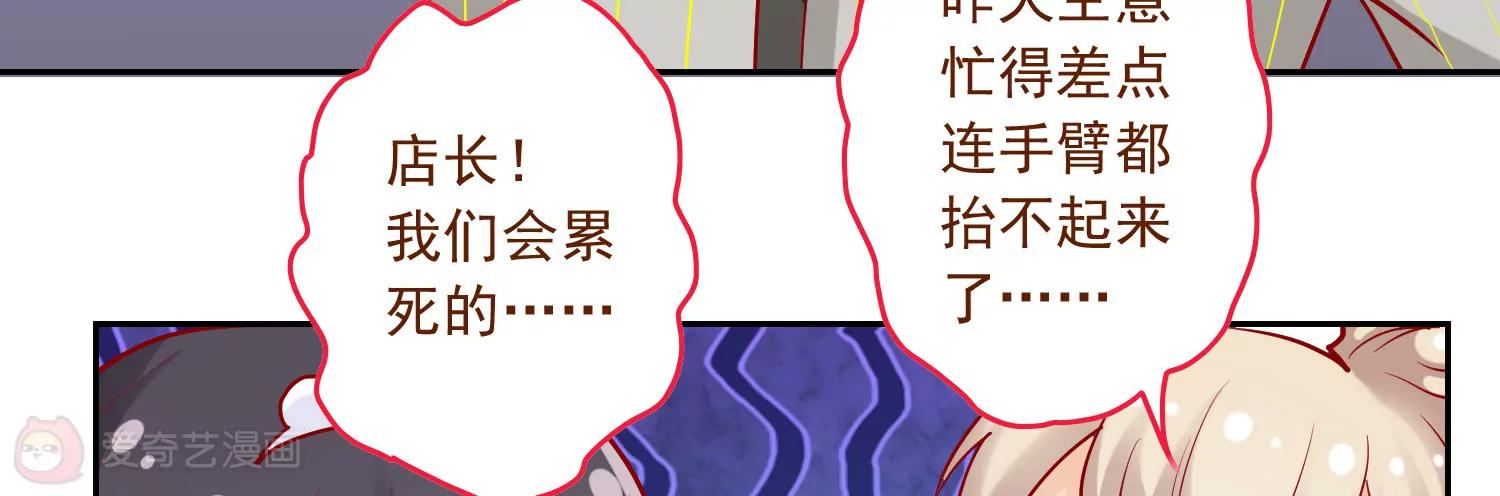 《女装子与小恶魔》第18话 第6页