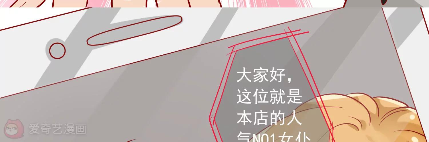 《女装子与小恶魔》第17话 第21页