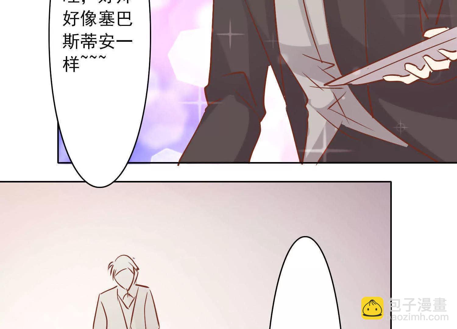 《女装子与小恶魔》第24话 第32页