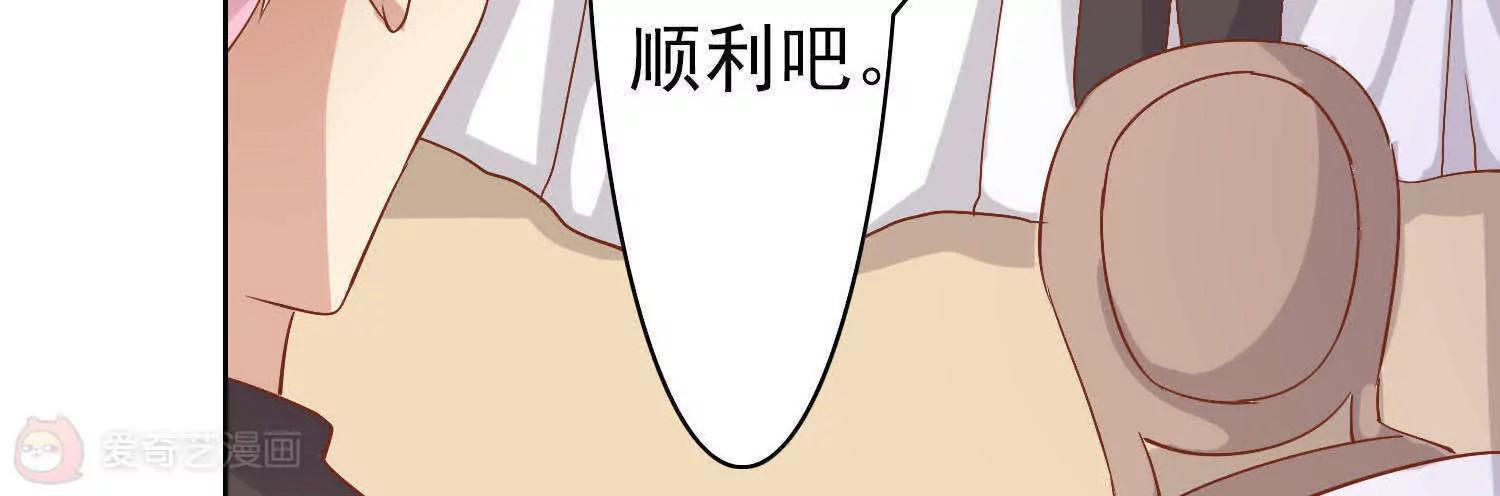 《女装子与小恶魔》第24话 第6页