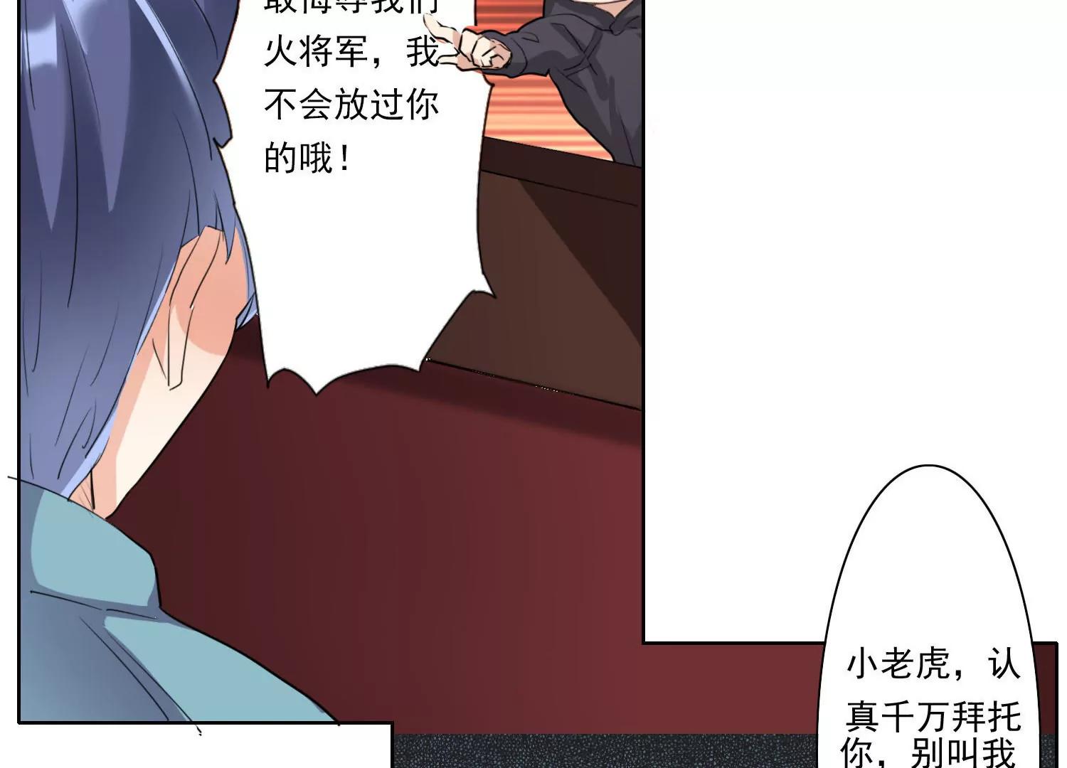 《女装子与小恶魔》第21话 第20页
