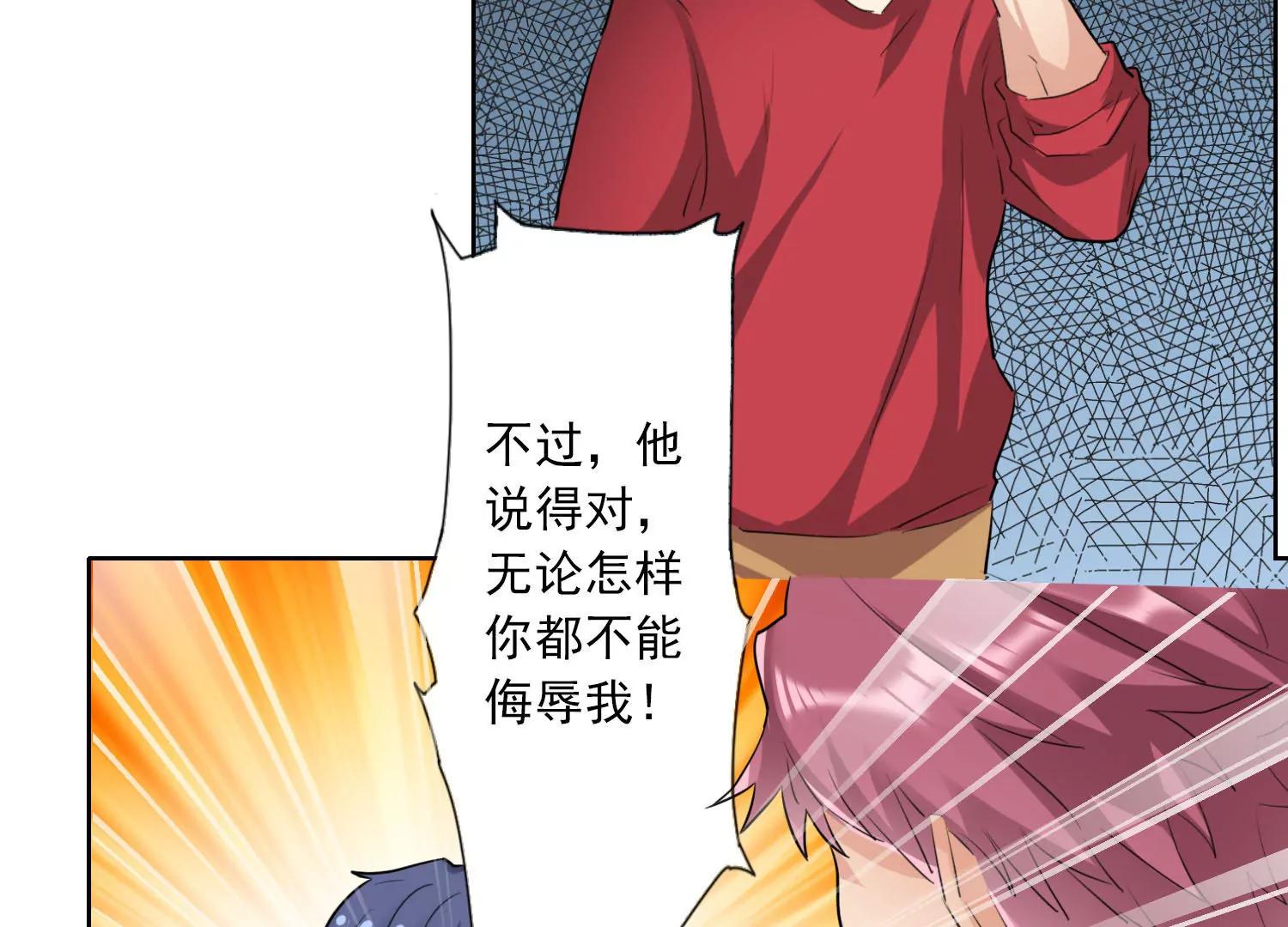 《女装子与小恶魔》第21话 第22页