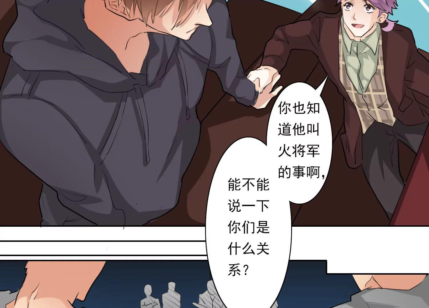 《女装子与小恶魔》第21话 第25页