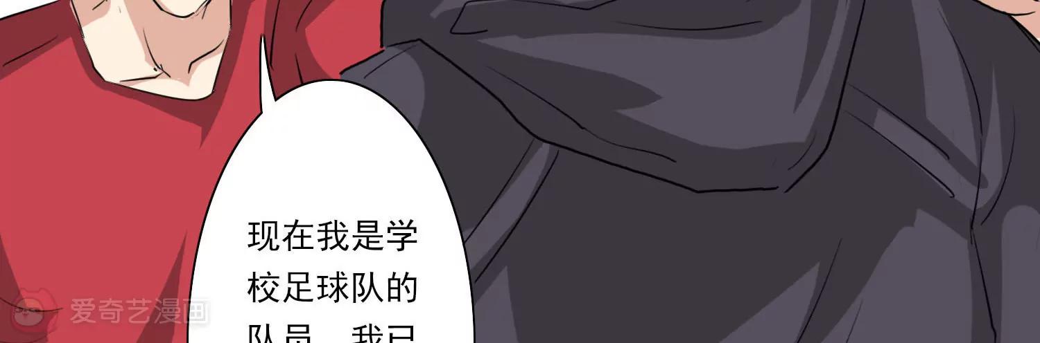 《女装子与小恶魔》第21话 第30页