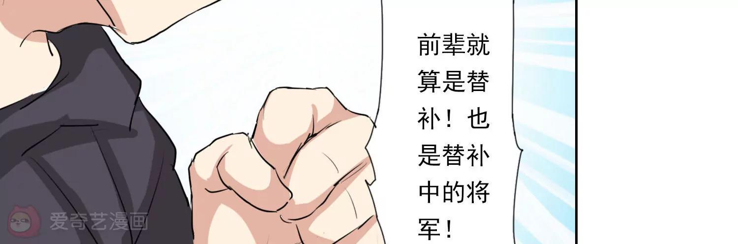《女装子与小恶魔》第21话 第33页