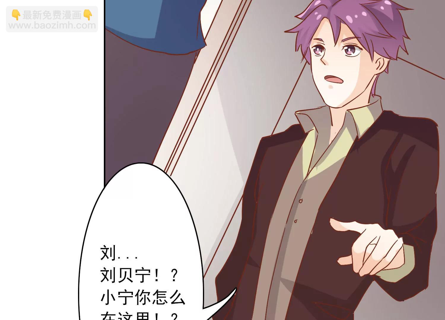 《女装子与小恶魔》第23话 第13页