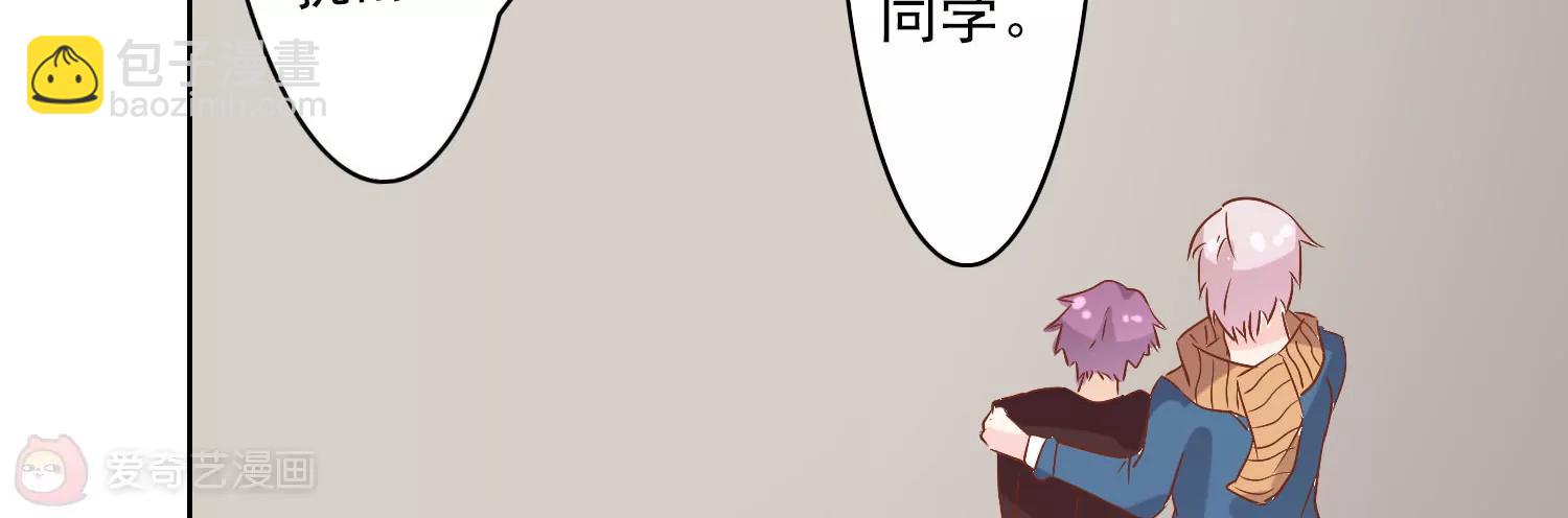 《女装子与小恶魔》第23话 第24页