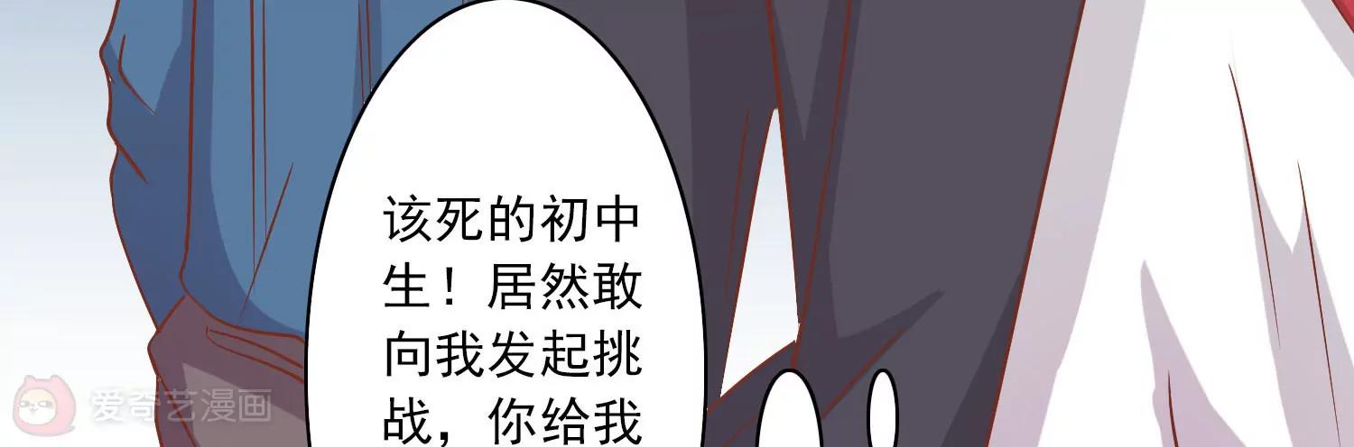 《女装子与小恶魔》第23话 第36页