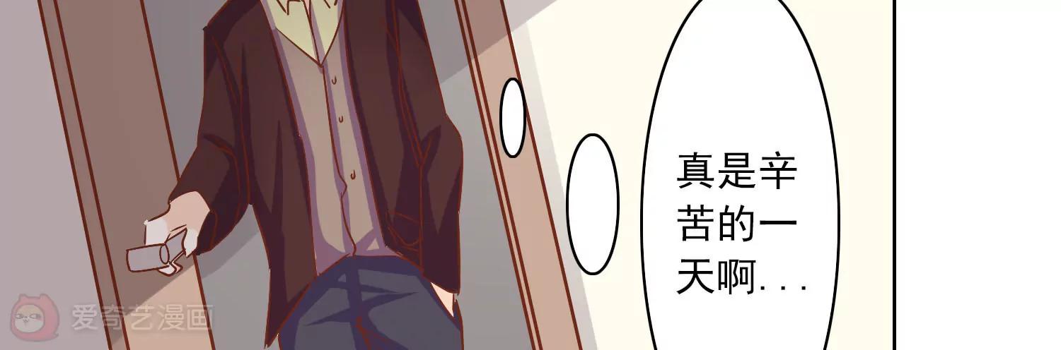 《女装子与小恶魔》第23话 第6页