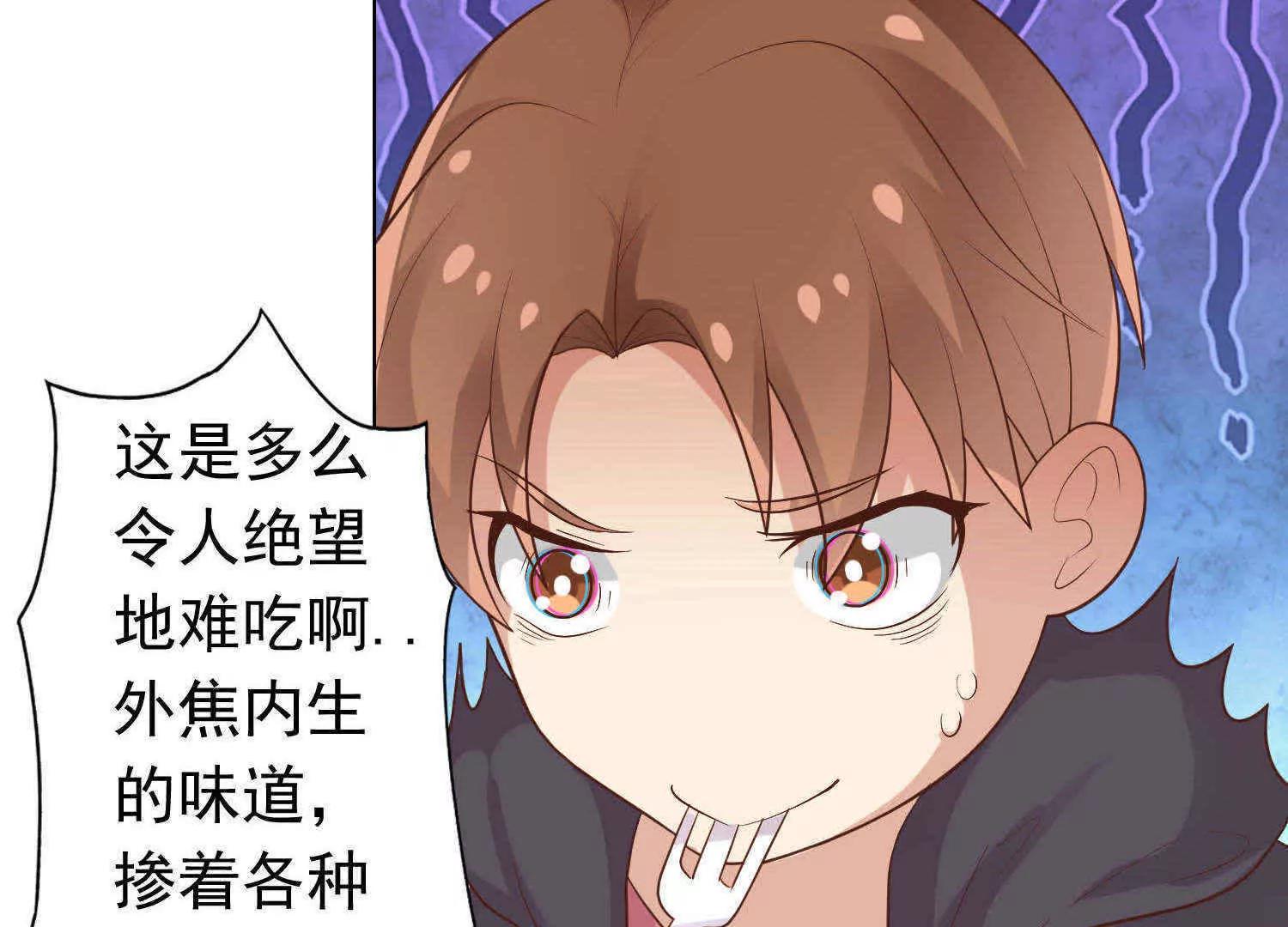 《女装子与小恶魔》第27话 第19页