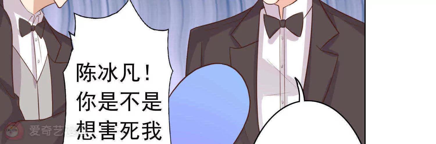 《女装子与小恶魔》第27话 第21页