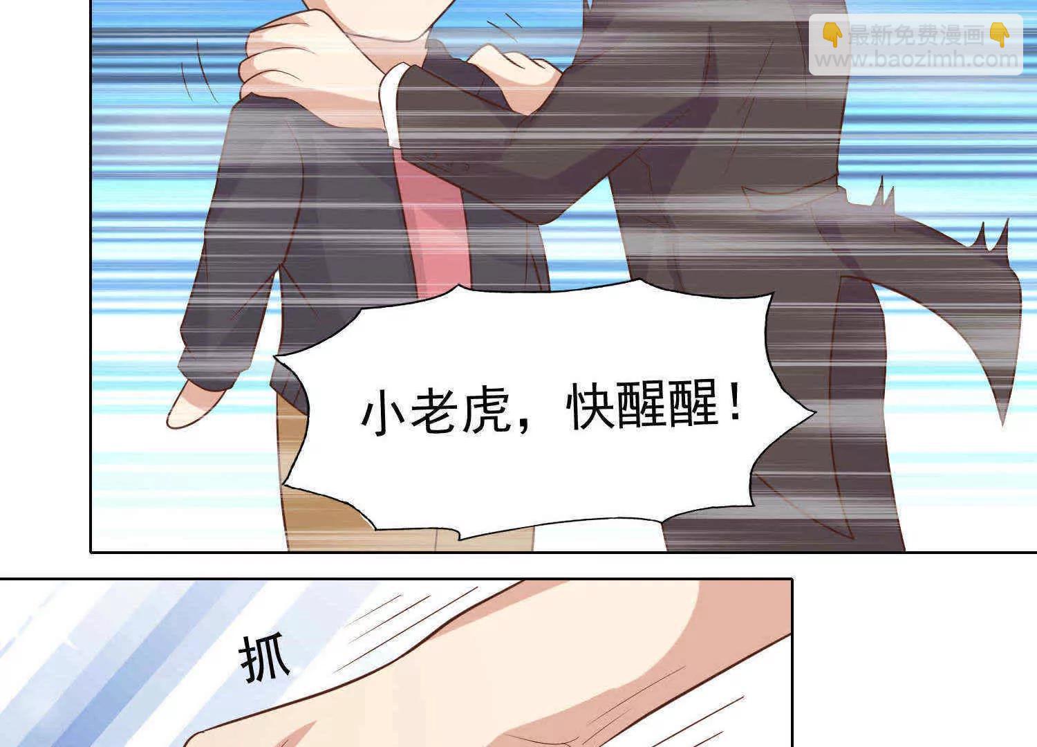 《女装子与小恶魔》第27话 第23页