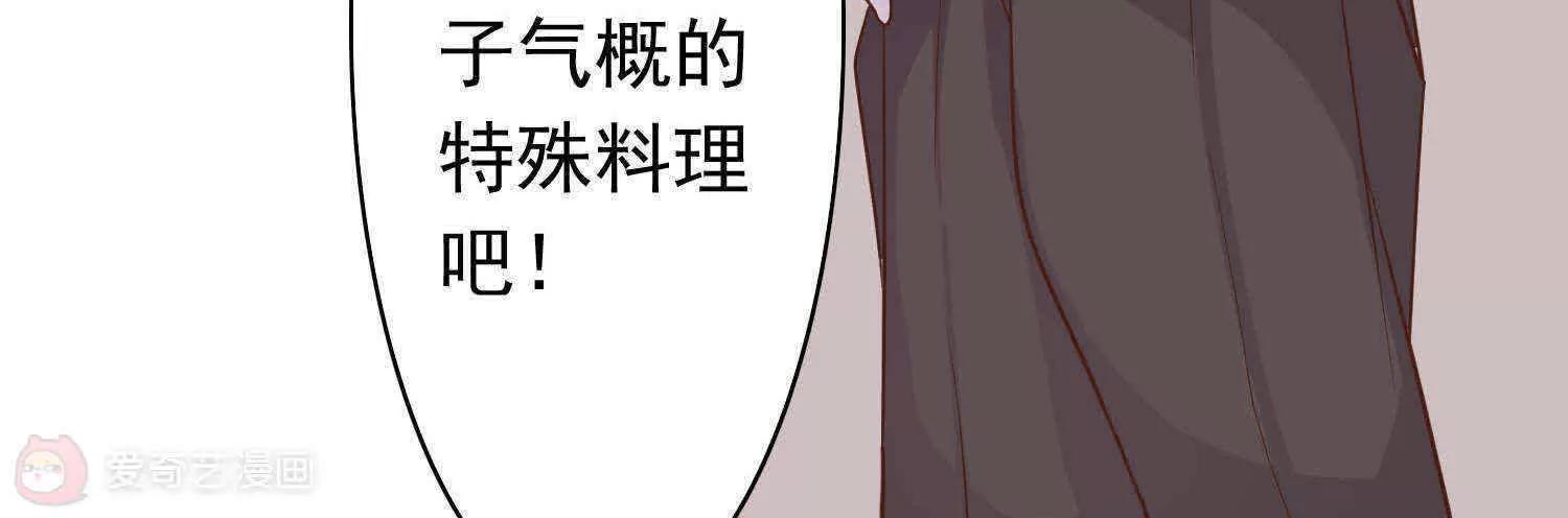 《女装子与小恶魔》第27话 第9页