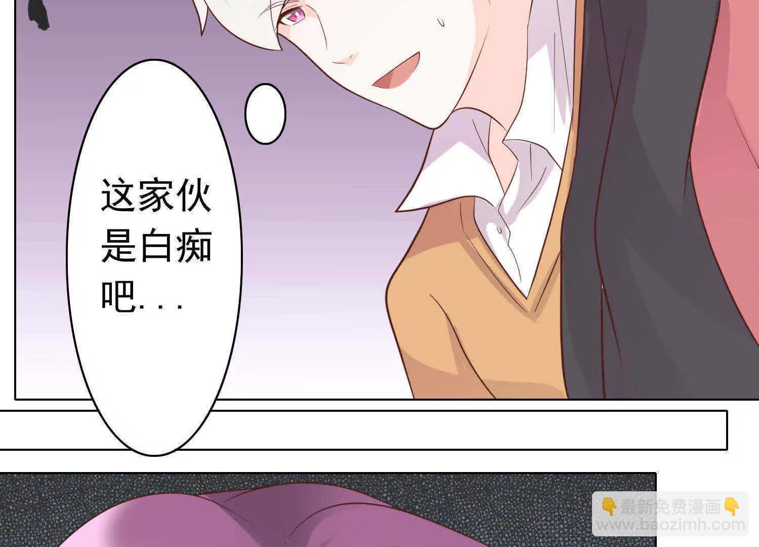 《女装子与小恶魔》第28话 第14页