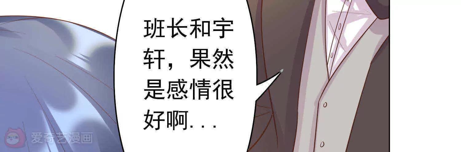 《女装子与小恶魔》第28话 第24页